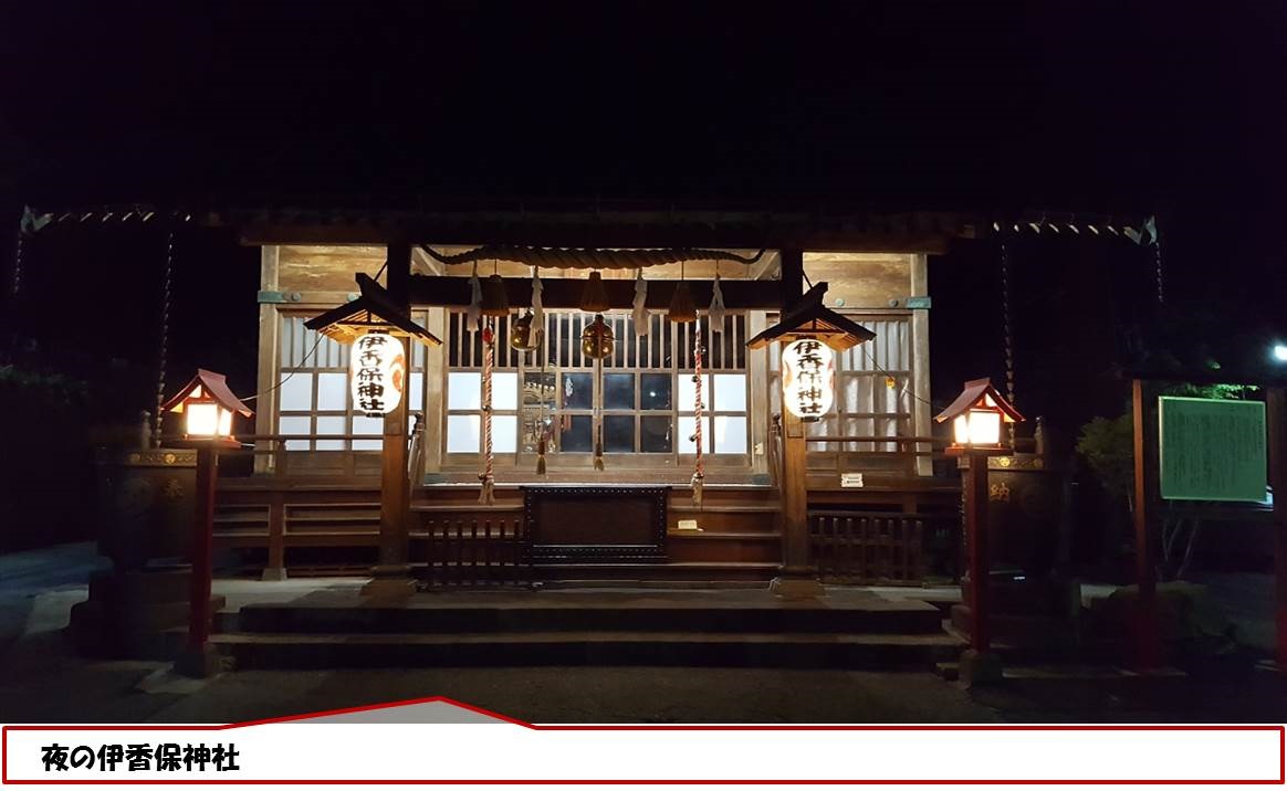 夜の伊香保神社