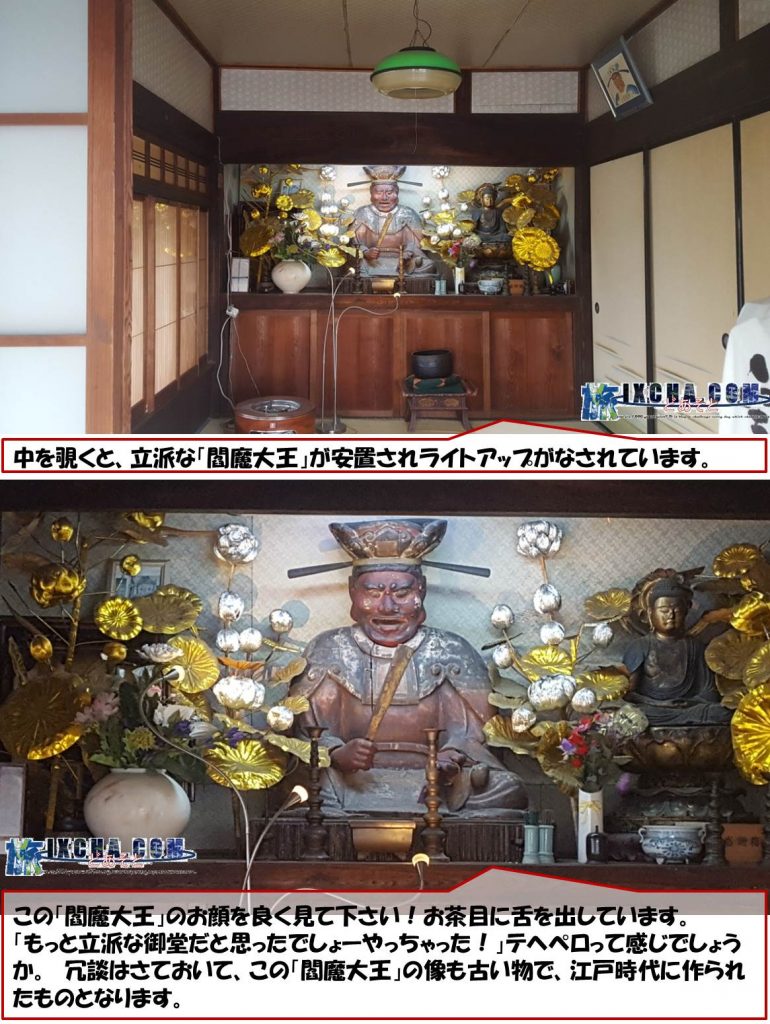 【写真で観る】死者の生前の罪を裁く神「閻魔大王」が祀られる千葉県流山市にある"閻魔堂"行き方 どあそと 旅人