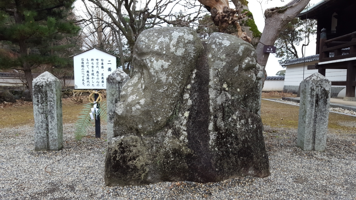 橘寺の境内で最も有名なものがこの「二面石」です。　飛鳥時代に造られたと言われる高さ約1mほどの石造物で、左右に善相と悪相が彫られており、人の心の二面性を表現しているといわれます。